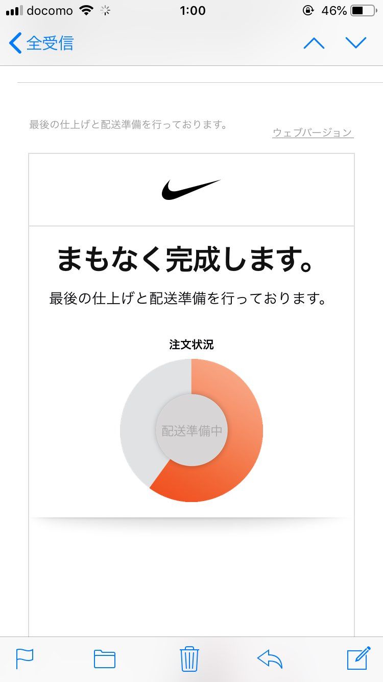 by youこのメール来てからどれくらいでみなさん届きましたか？