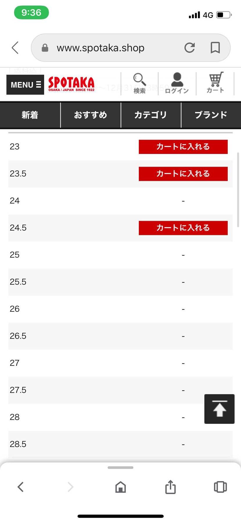 9:00〜やって全然繋がらなすぎてようやく入れたと思ったらこれ。
朝から萎えま