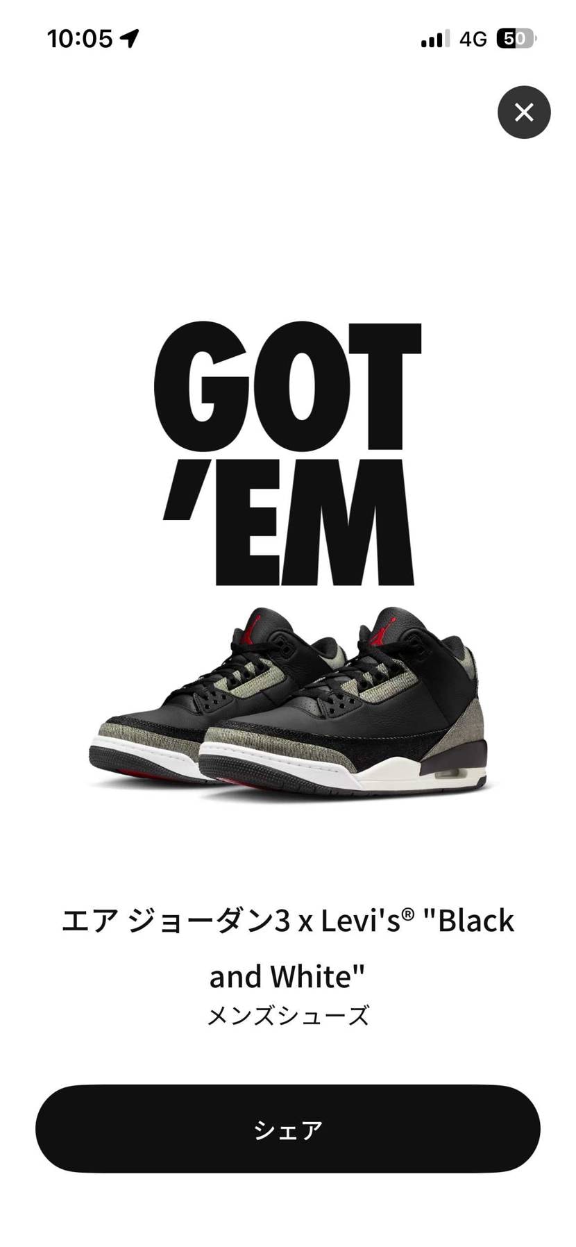 初手の抽選外れたけど、🐿️でGOT'EM🔥
キャンセル多そうだな〜