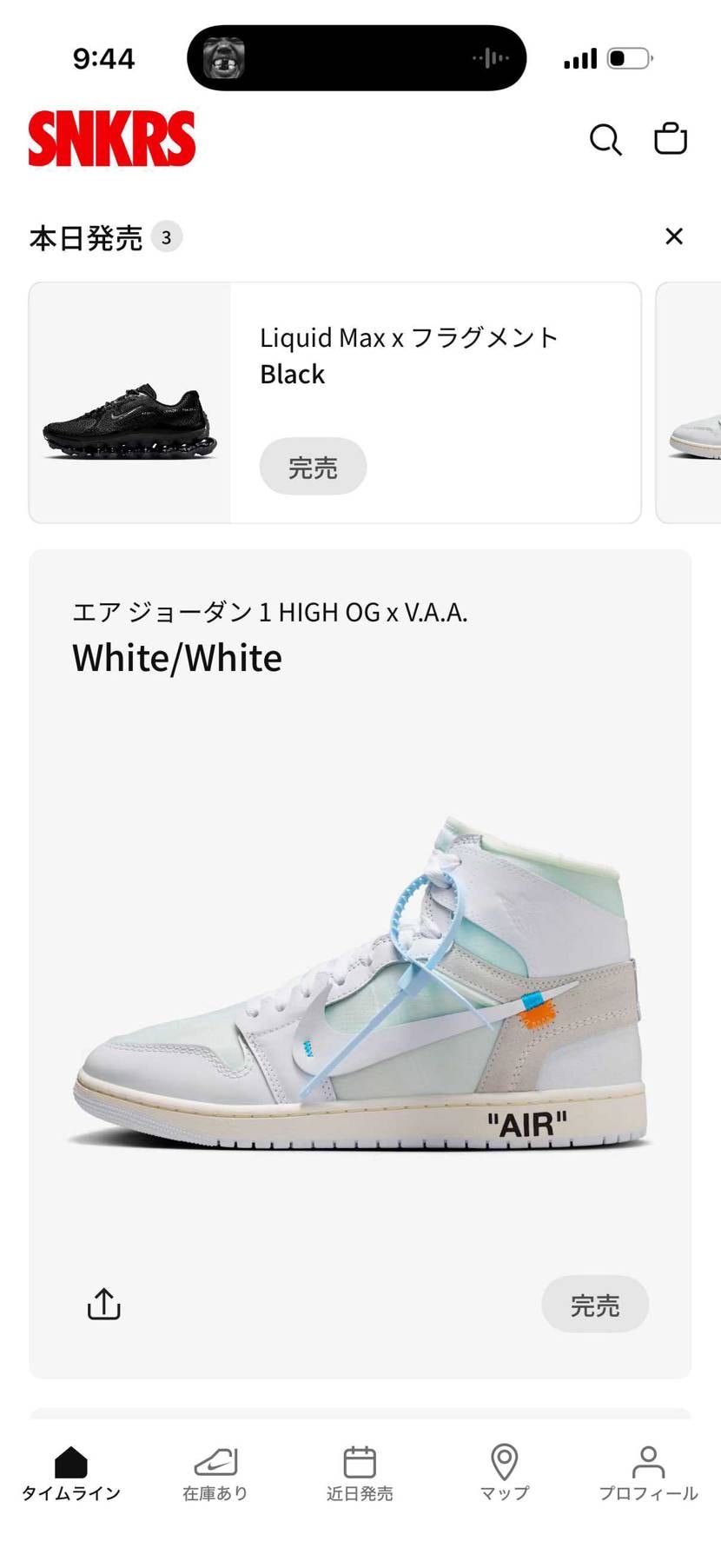 通知来ずに完売表示ってサイレントノッテム？？