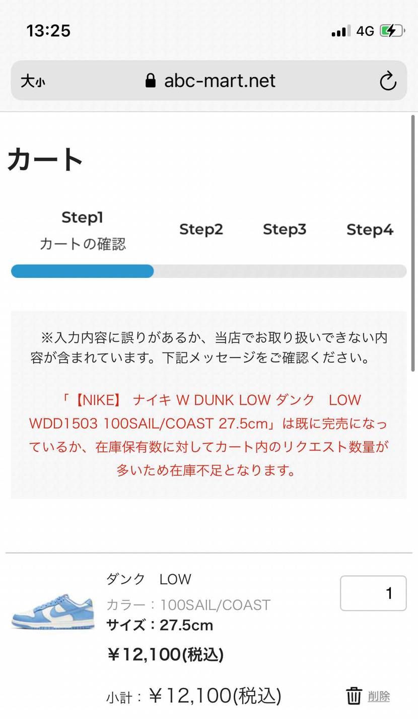 abc27.5完売です。
お疲れ様でした