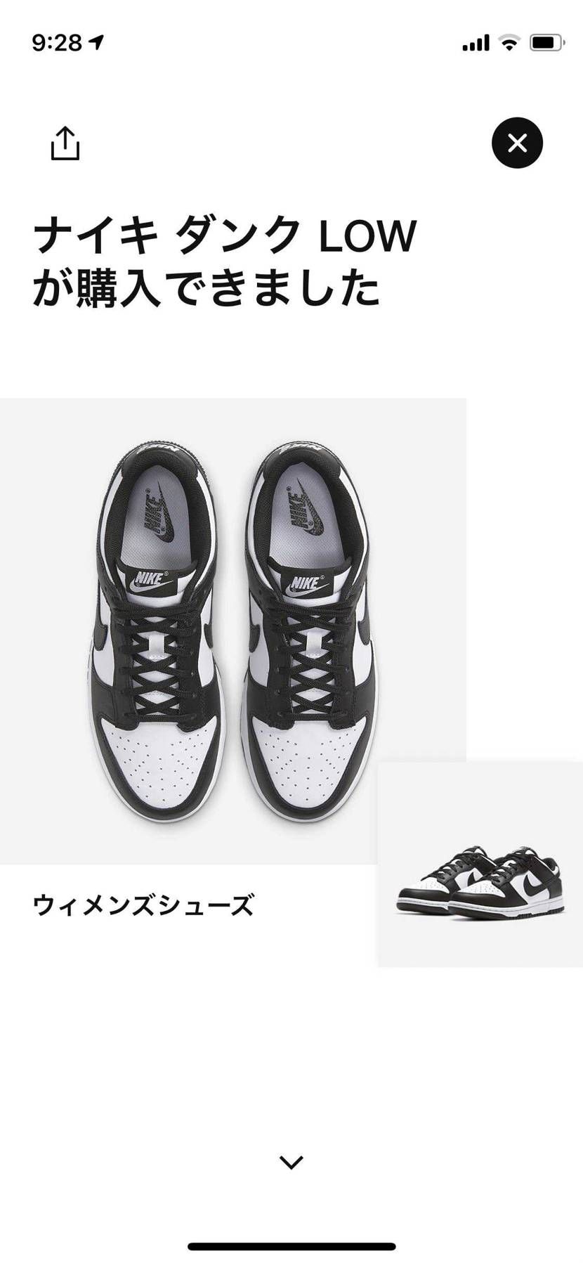 彼女サイズGOT'EM