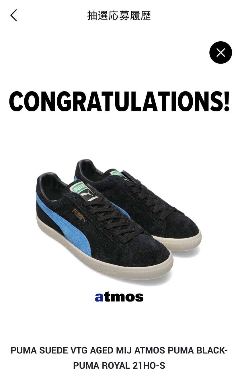 何気に黒青のヤツ抽選申込してたら当選したみたい☺️atmosさんありがとー👍️