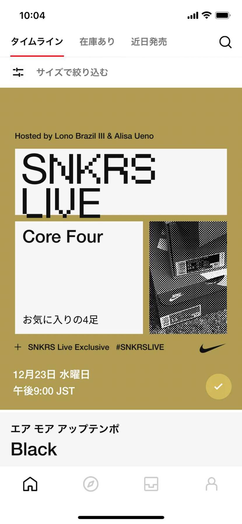 これ皆さん来てますか？？