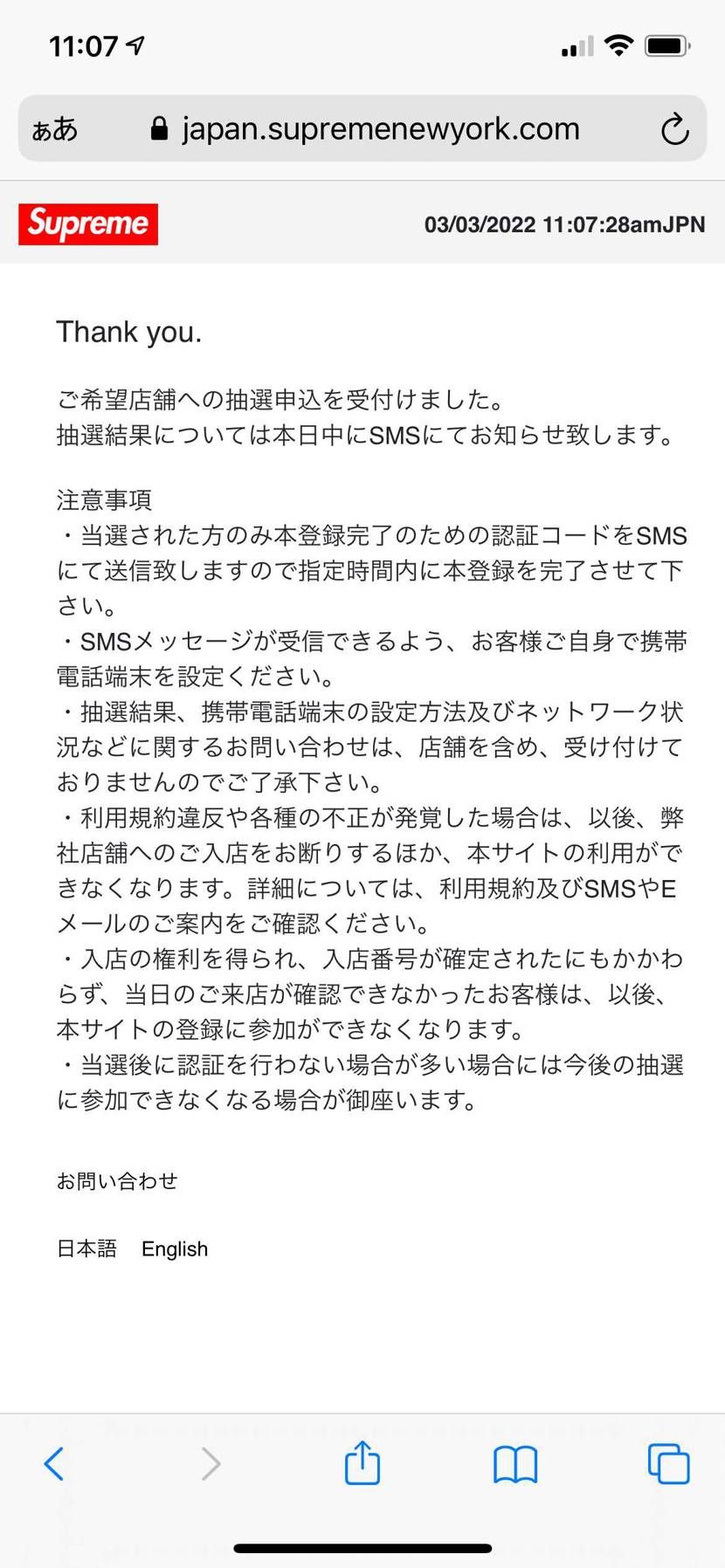 ん？？今でも行けたぞ