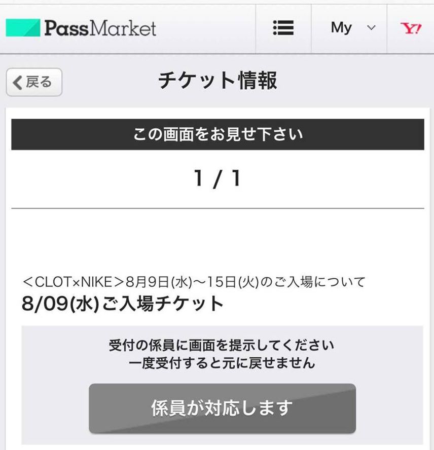 伊勢丹!初日の9日だ!!