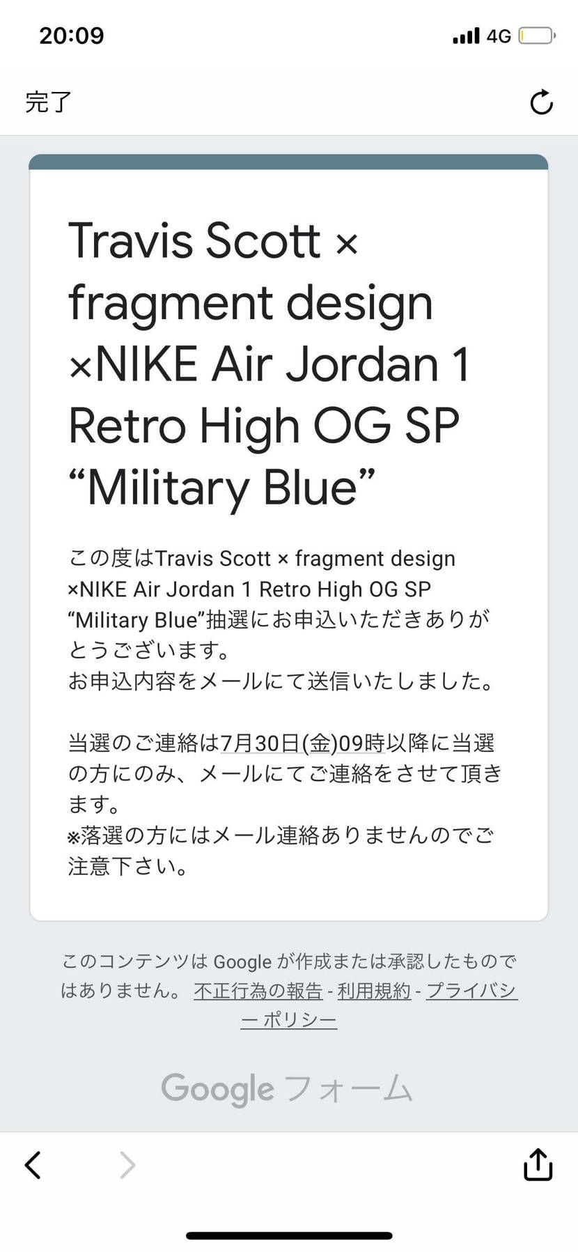 9分後にメールきたんやけど、これっていけてるかな？ちなみに8時ぴったりにアンケー