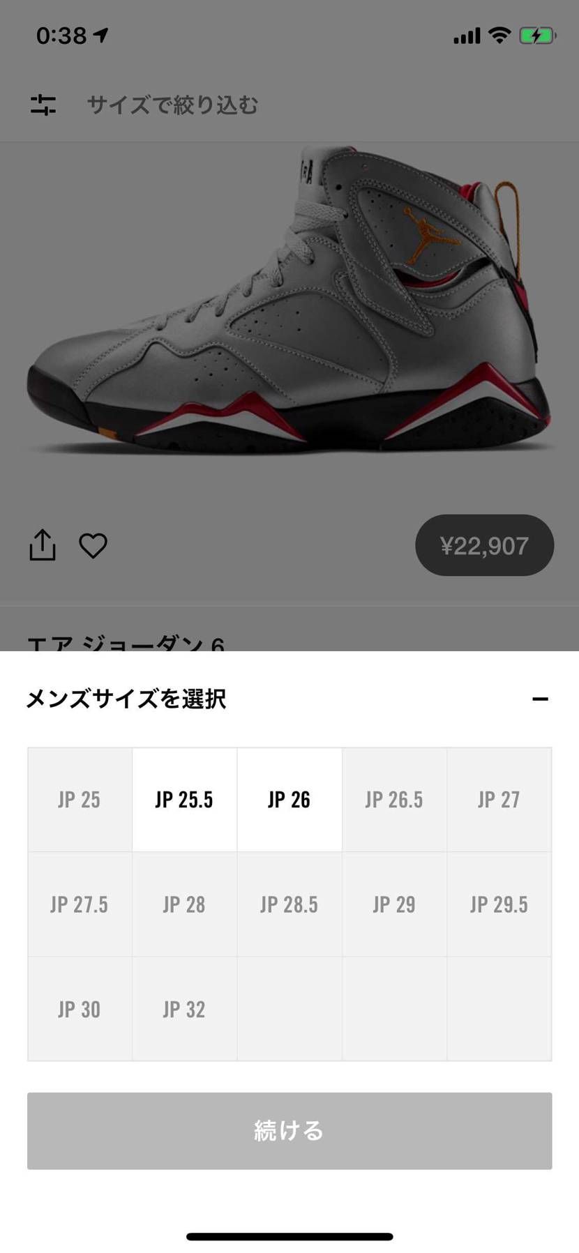 買える🤔？？？