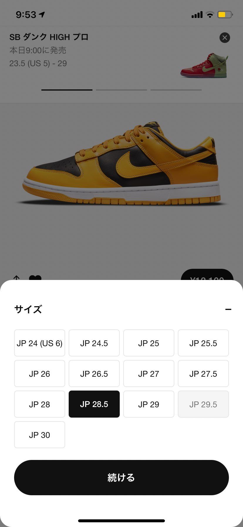 ほぼオールリストックは流石に笑う
買いたい人が買えて嬉しい