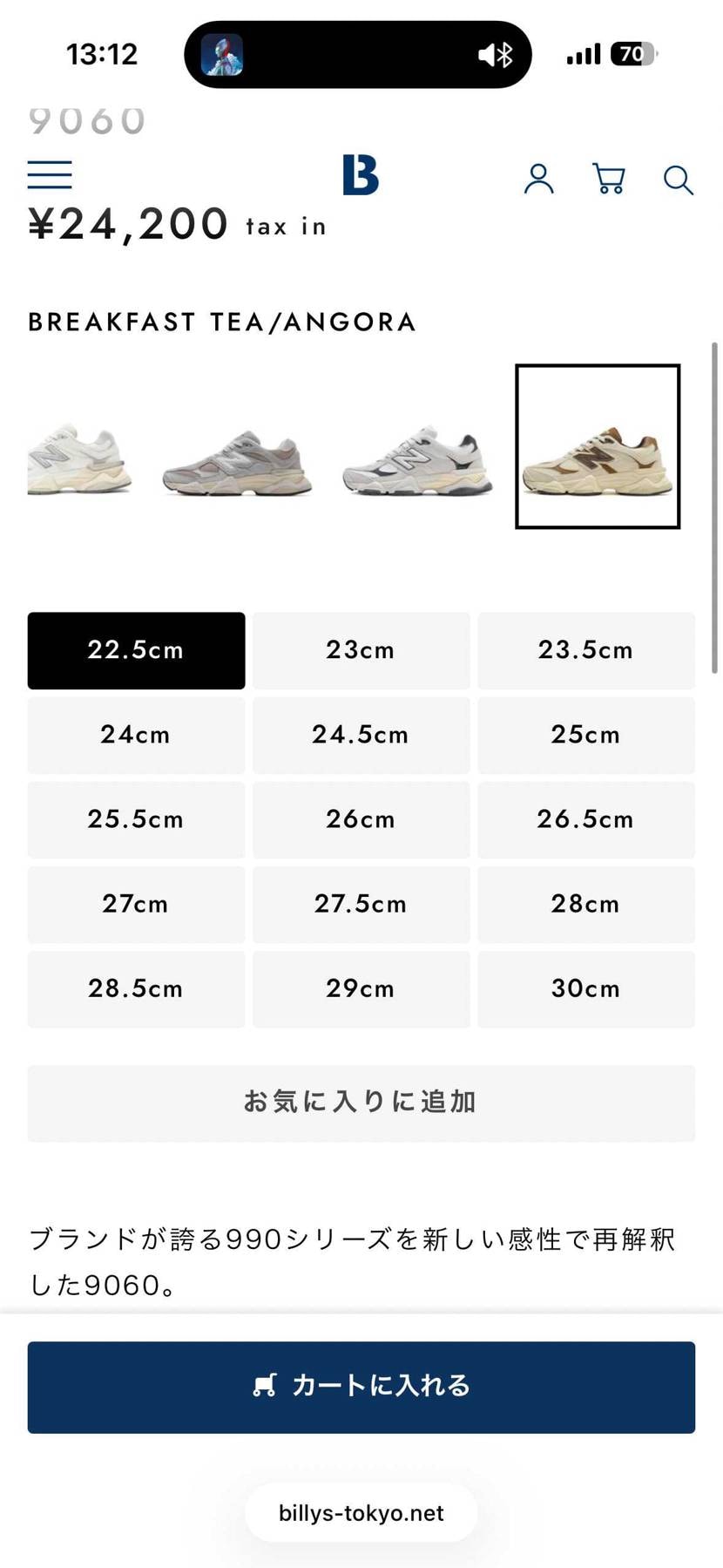 女性に人気で小さいサイズは売り切れが多いですが、ビリーズに全サイズ売ってます。