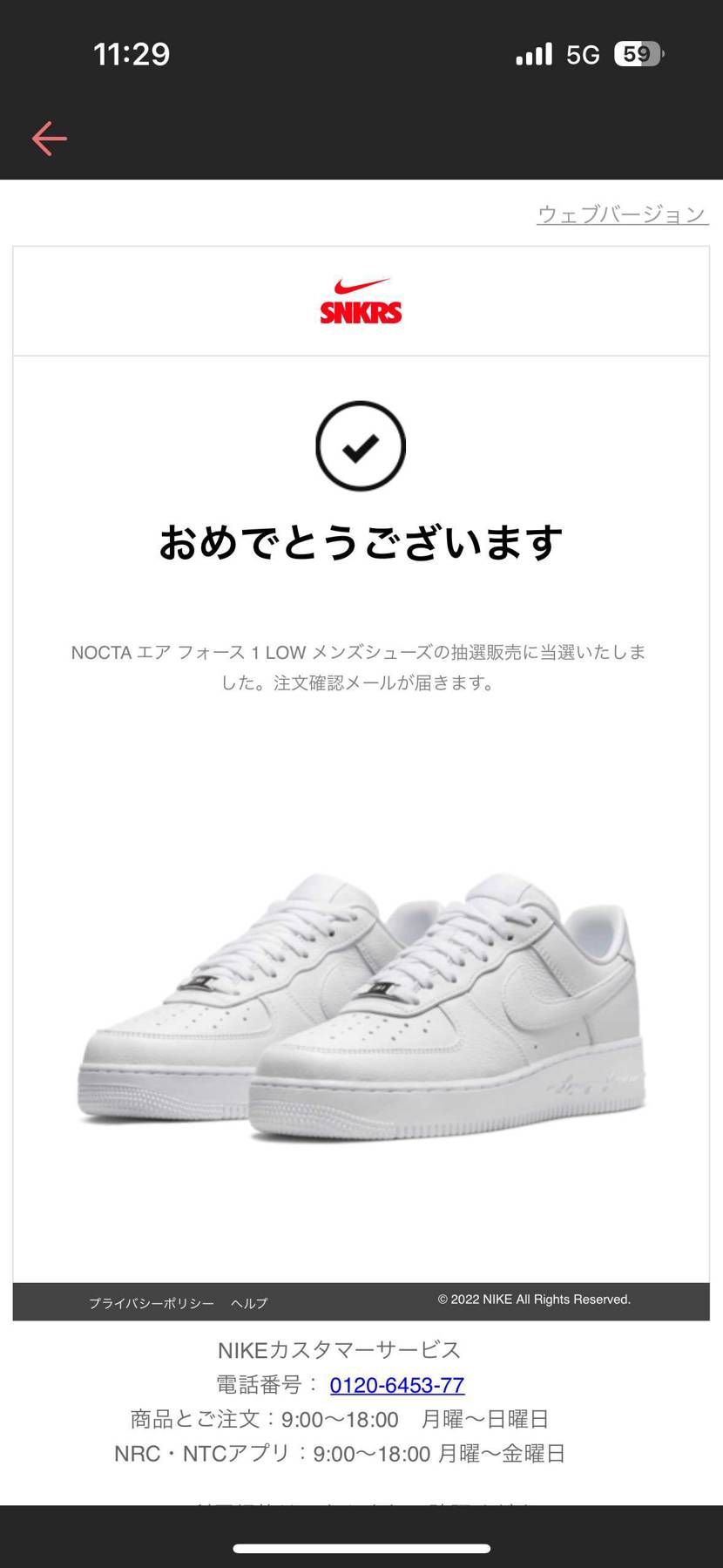 当たったー！！
やったー！
