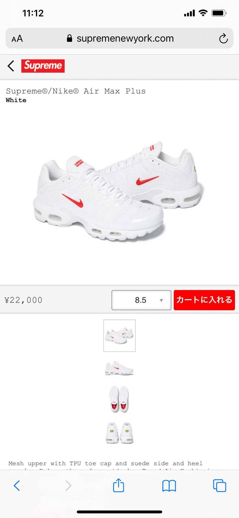 全然買えない！