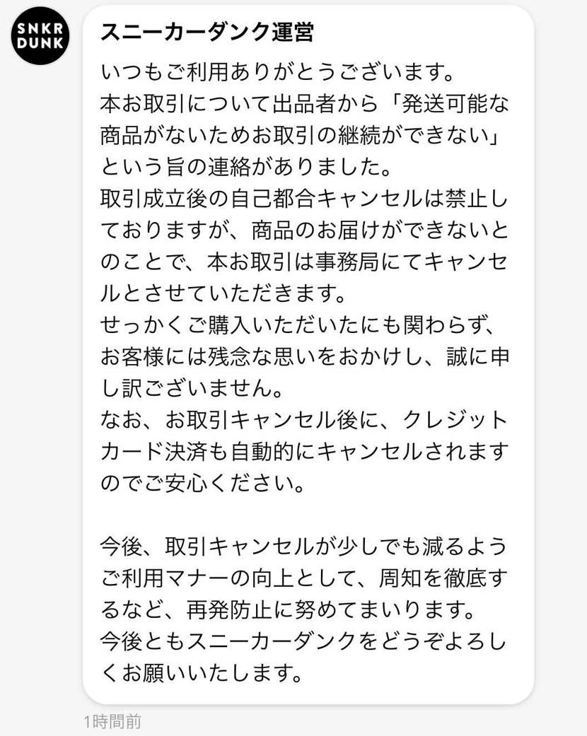 ええ事ばっかり書いてるけど、スニーカーダンクで、折角買ってみることにしたけど、出