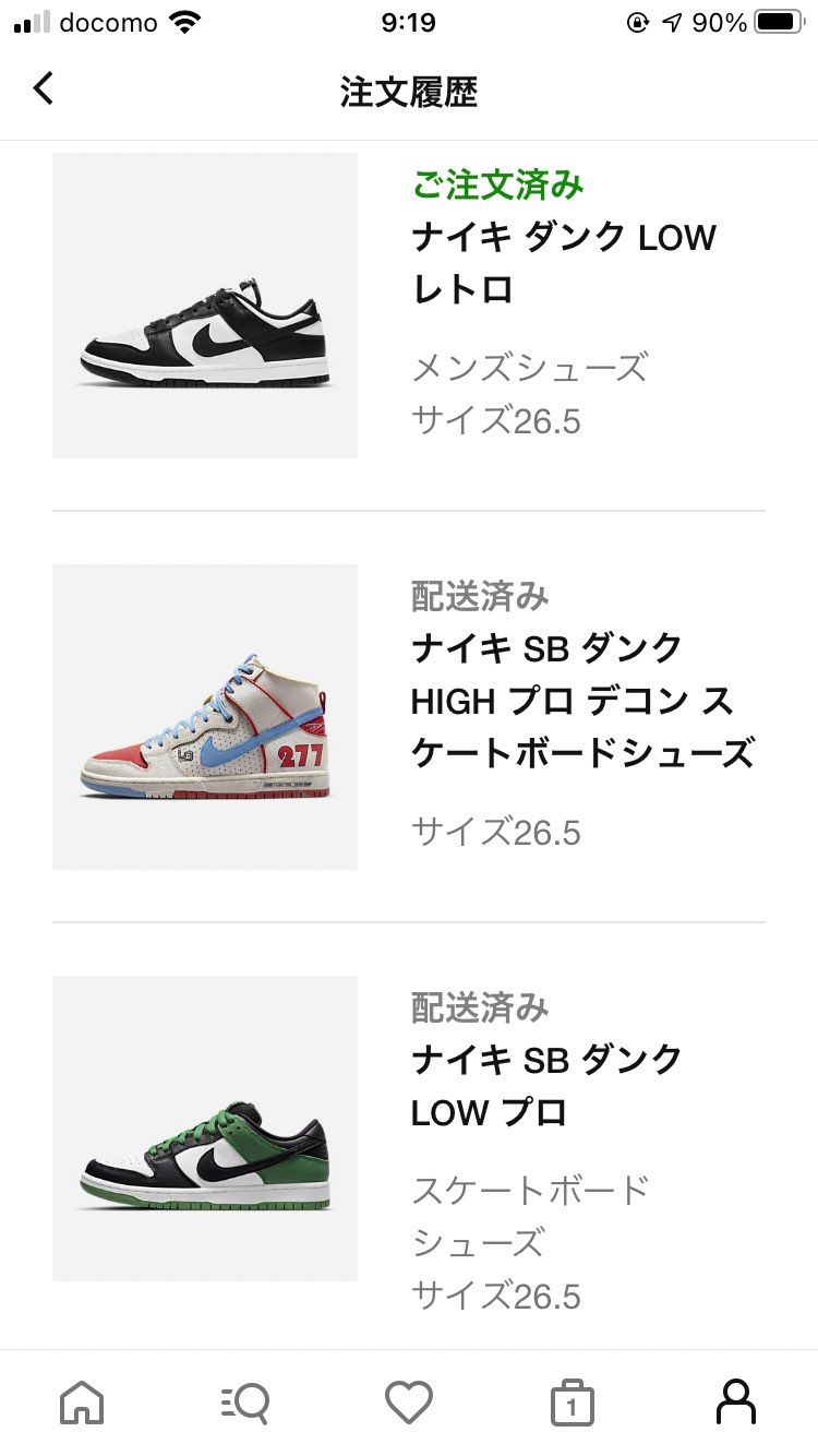 dunkとの相性はいいんだよな