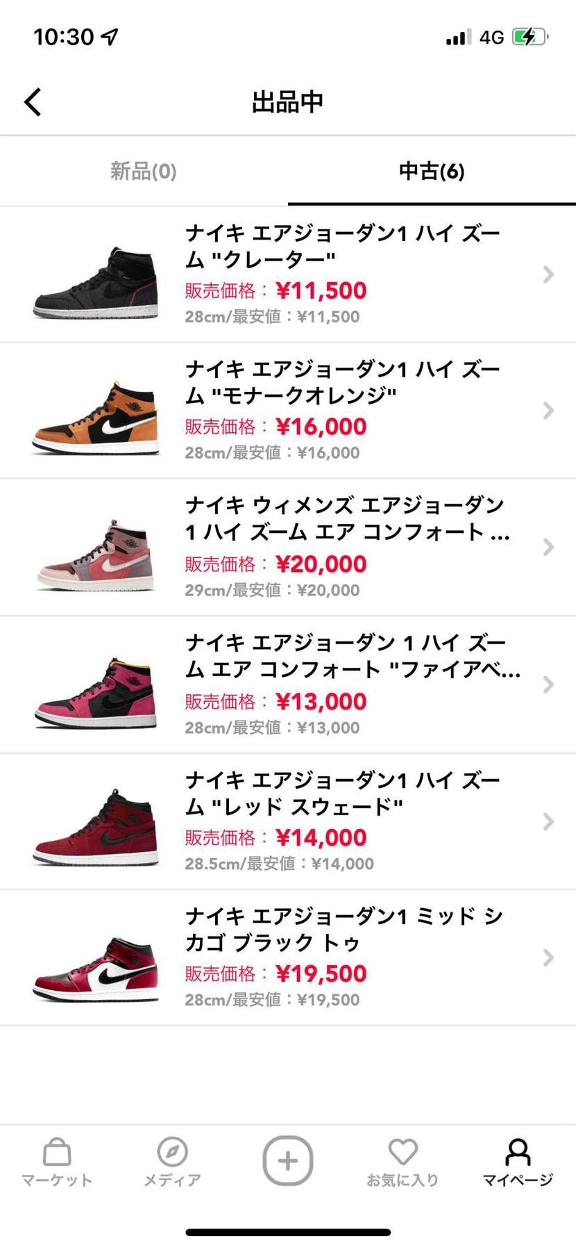 明日、スニダン原宿に持ち込むので宜しくお願いします!