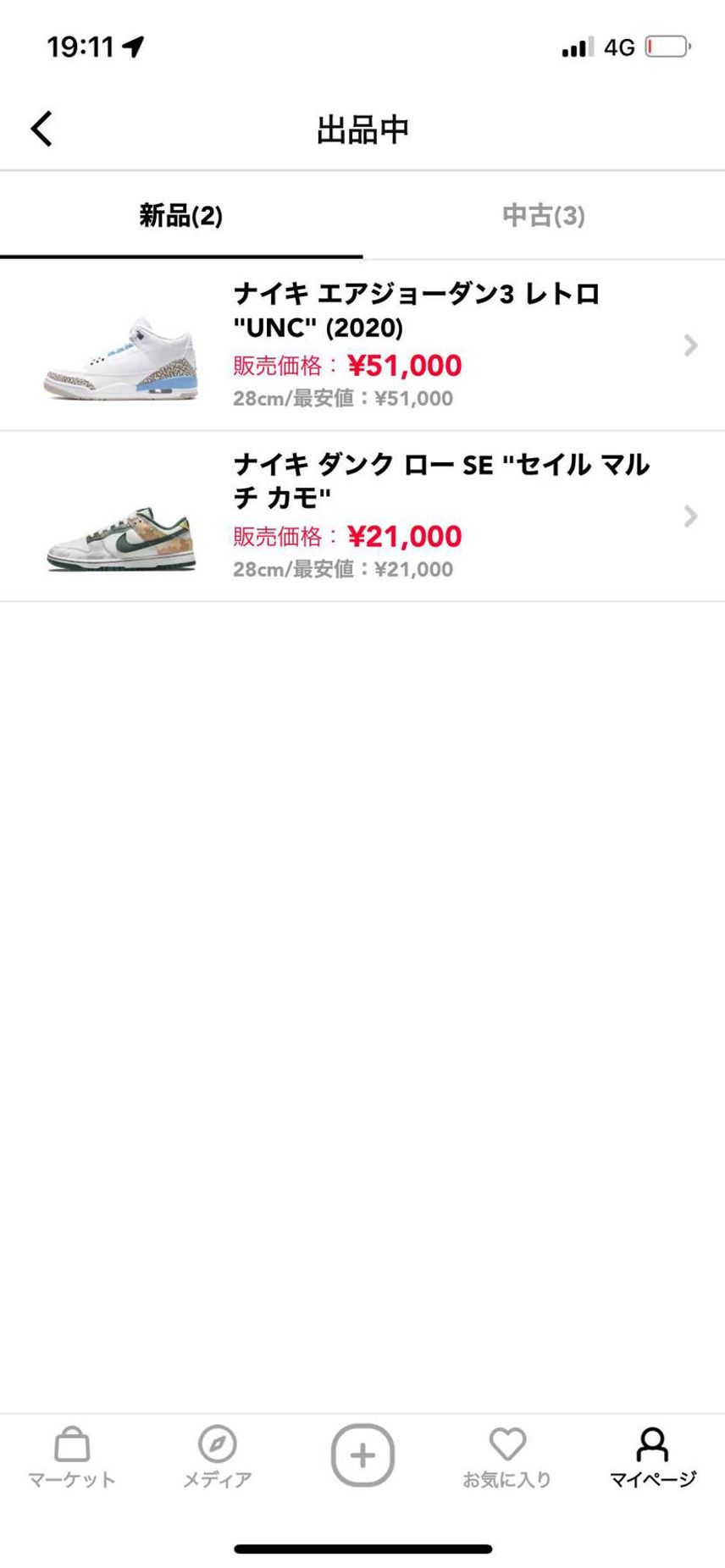 お願いします!