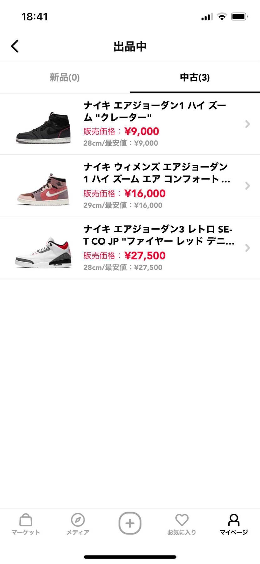 値下げしました!
宜しくお願いします!