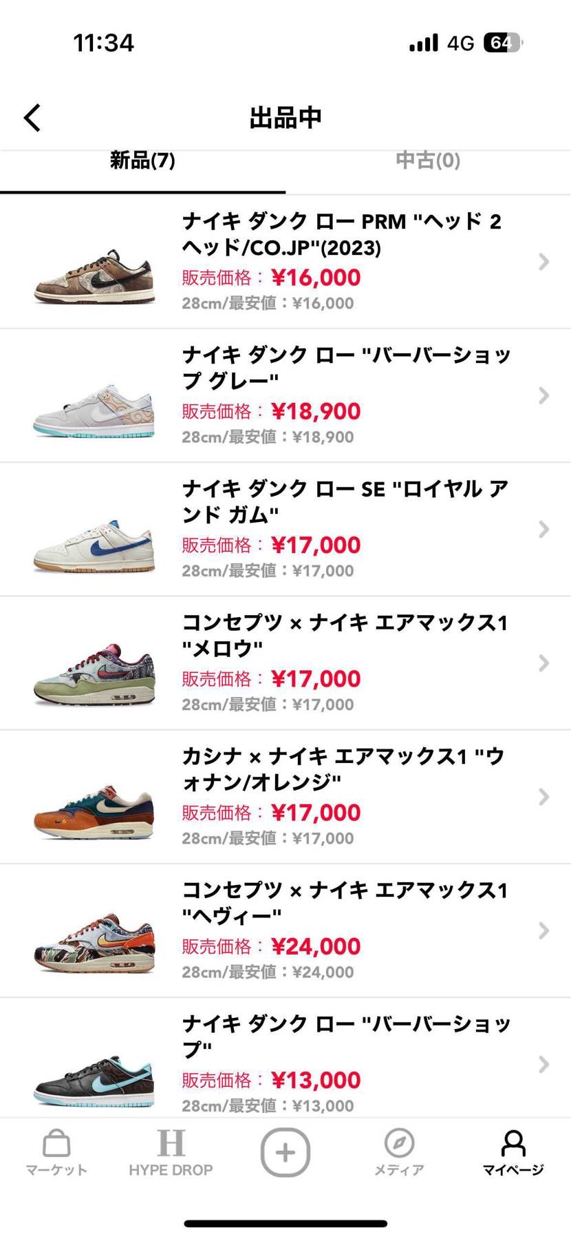 明日持ち込みますので今日だけ最安値でいきます!
多少のお値下げは可能です!