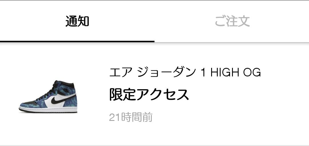 通知も来てなくて気付かなかった…
外れたし…ショックデカい…