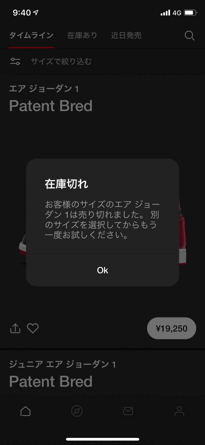 40分焦らされた結果 NOT'EM ❌
