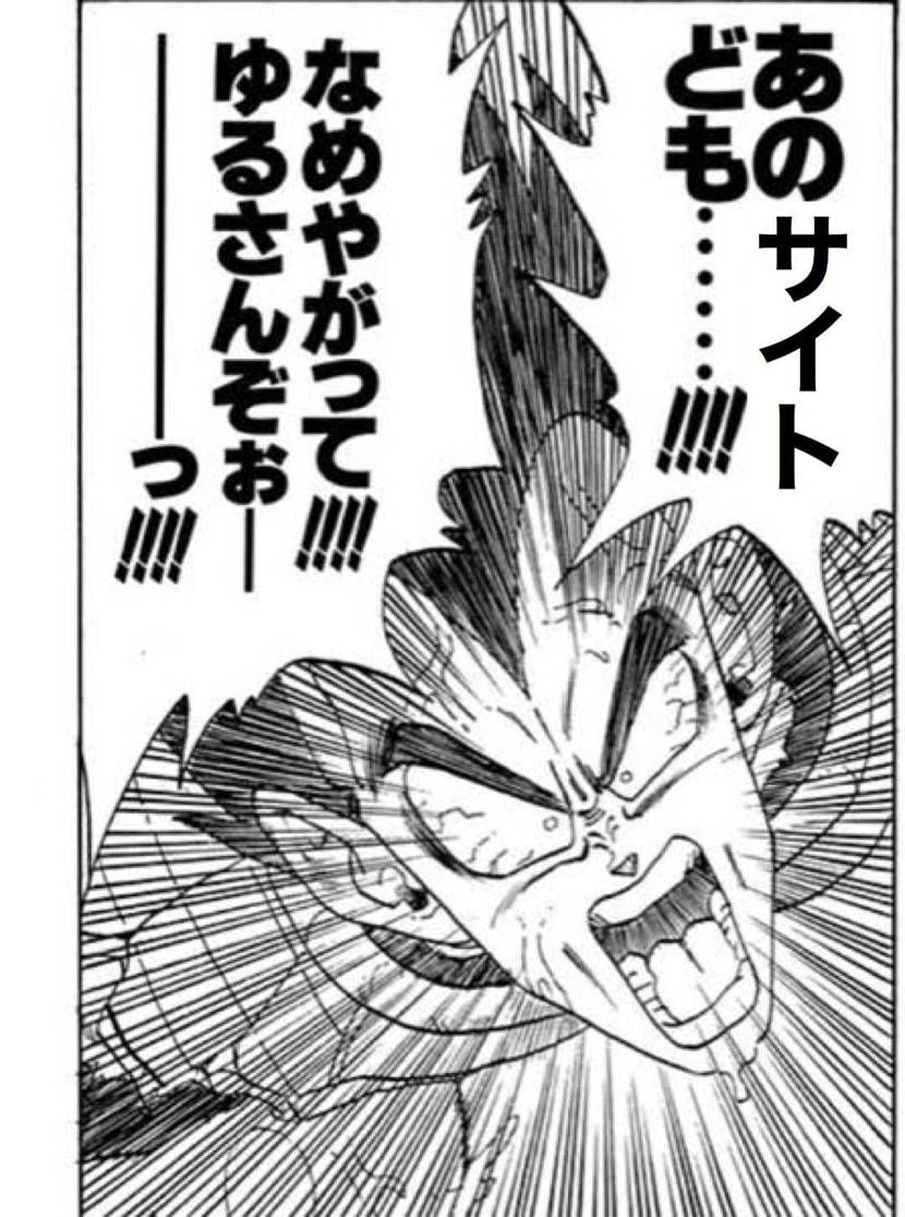 おい、ずっと楽しみにしていた木金土の抽選なにも当たらなかったぞ…！？？
頭にく