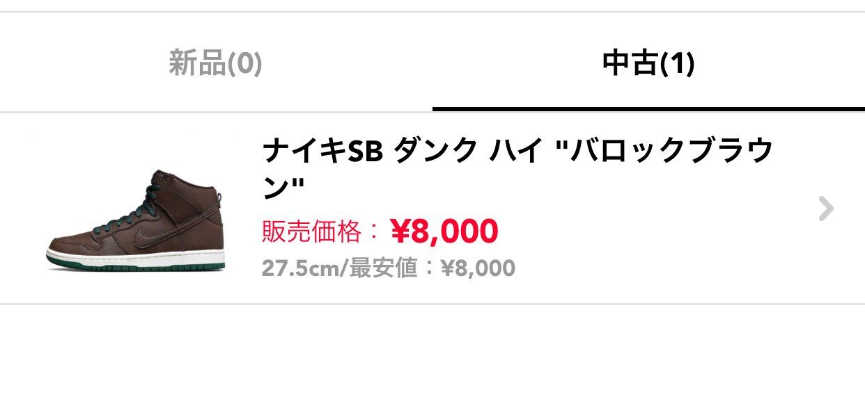 値下げしました。