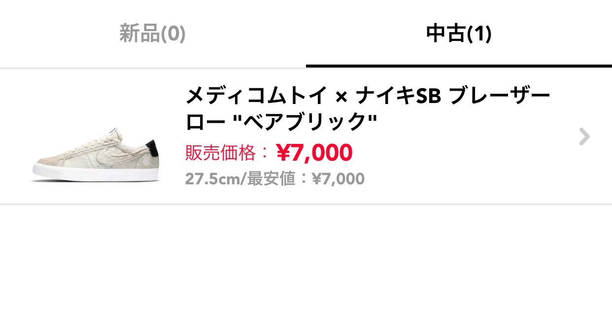 値下げしました。