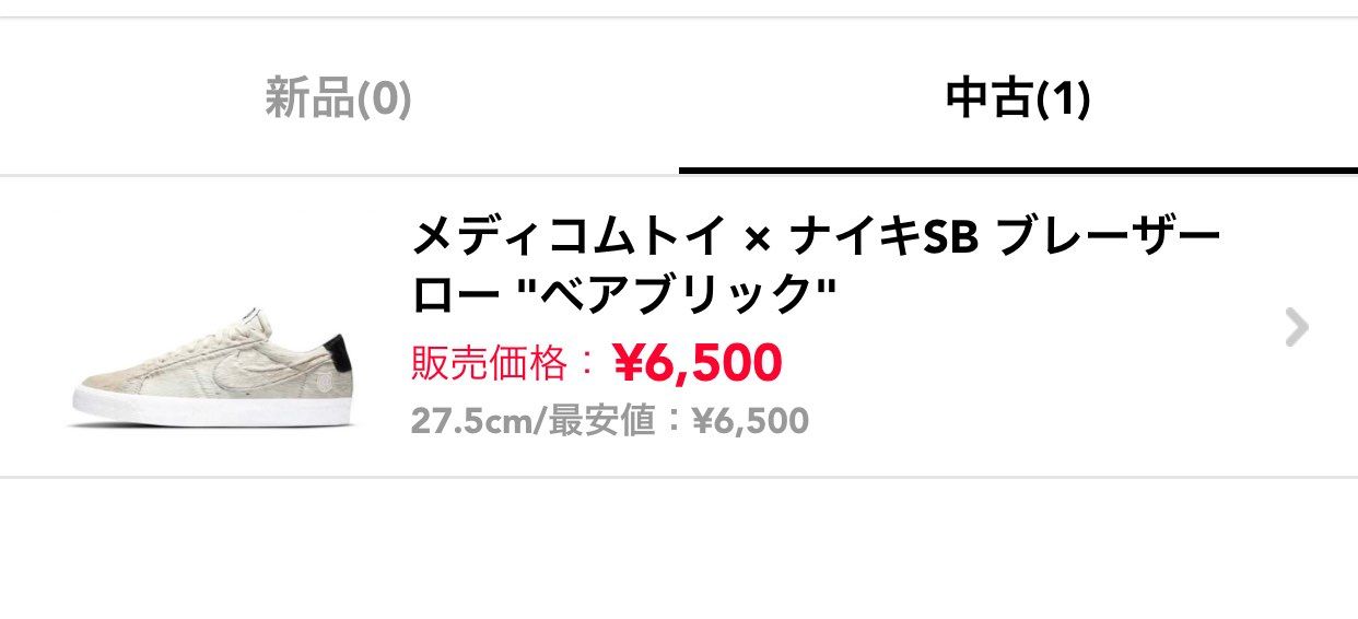 値下げしました