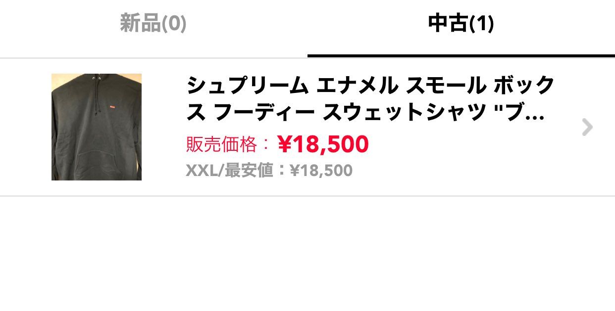 値下げしました。