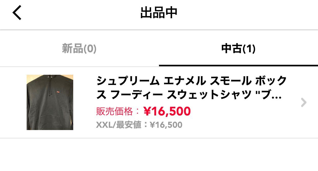 値下げしました。