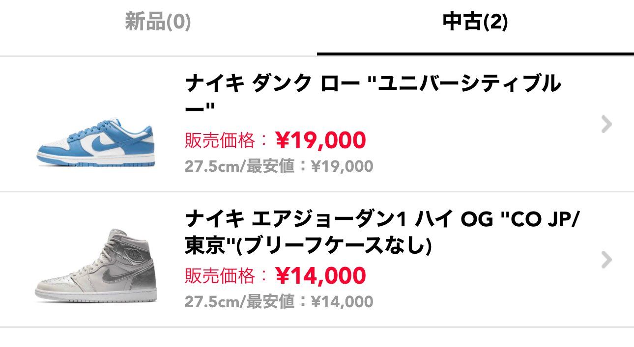 値下げしました