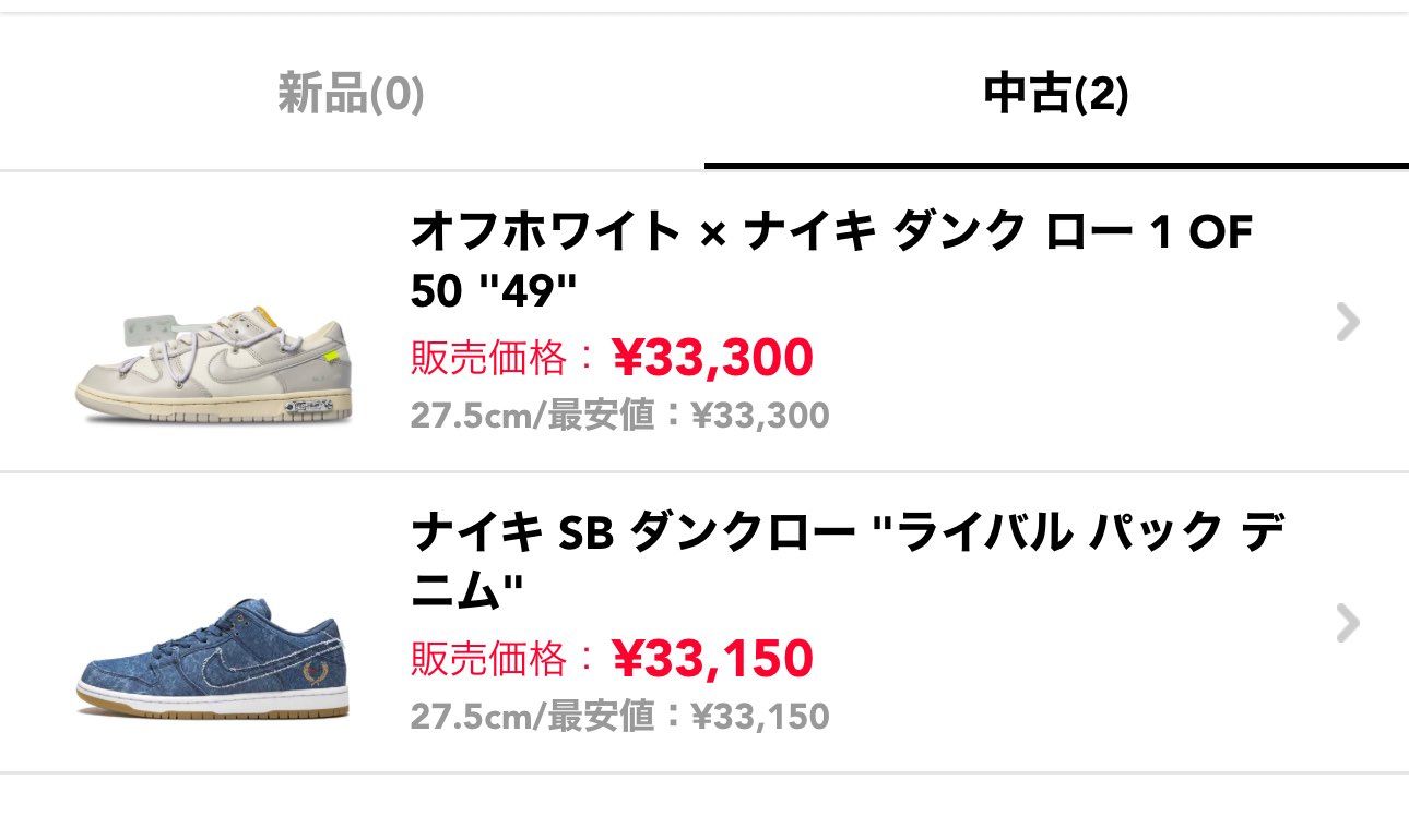 値下げしました。