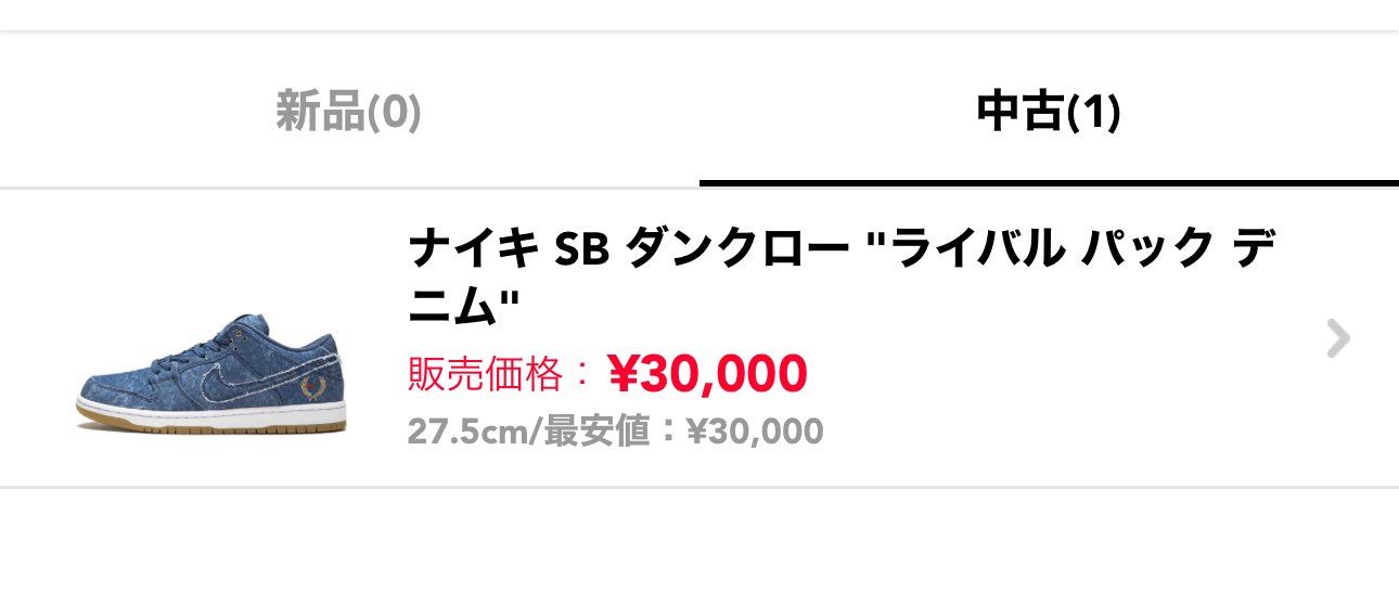値下げしました。