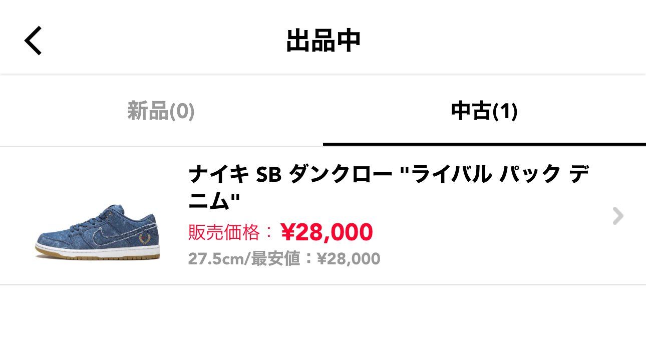 値下げしました。