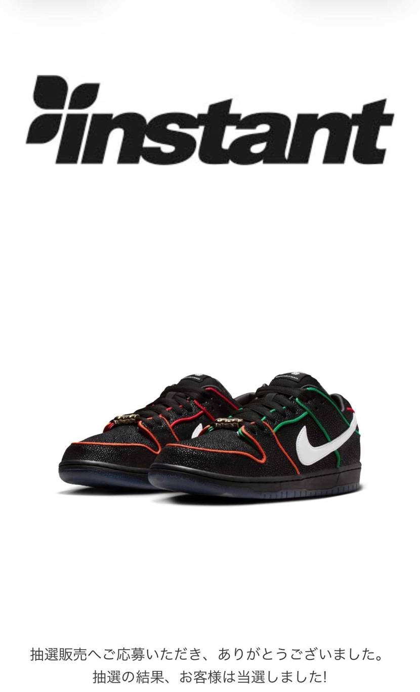 ウーイェーイ！！
インスタントさん、あざっす！