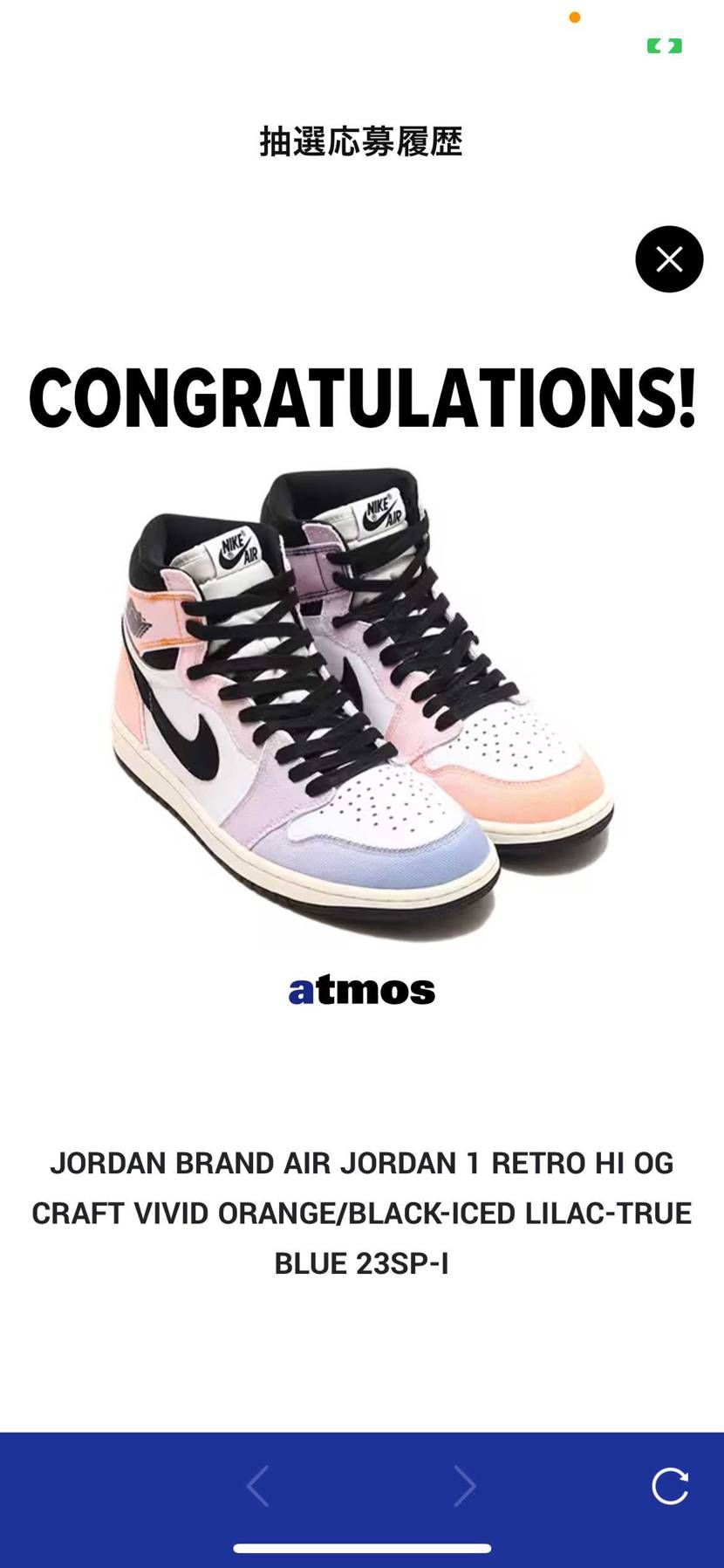 atmosでもGet! やったー