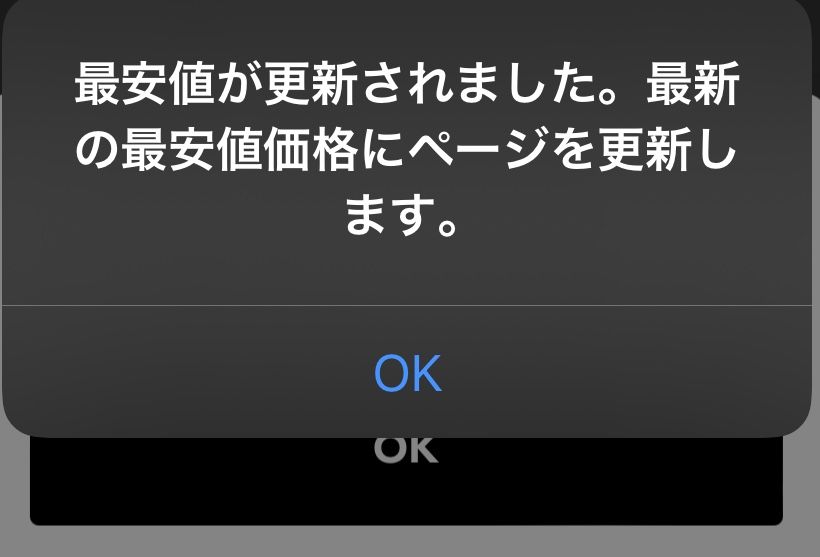 こんな画面が出てきて買えないですどうすればいいですか。