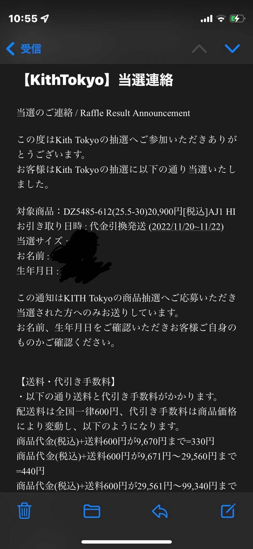 KITHありがとー😂