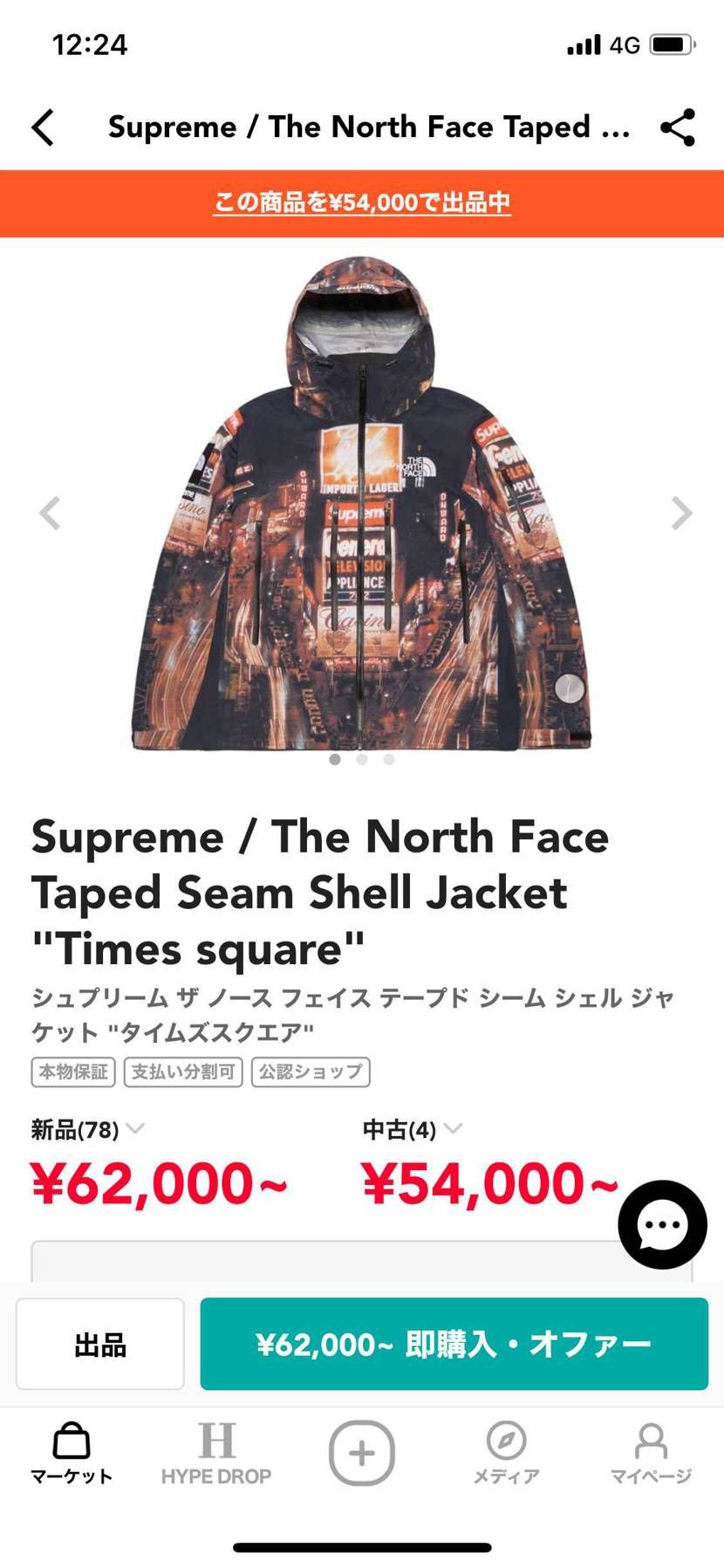 中古を出品しています
Lサイズ
買いたい方どうぞ