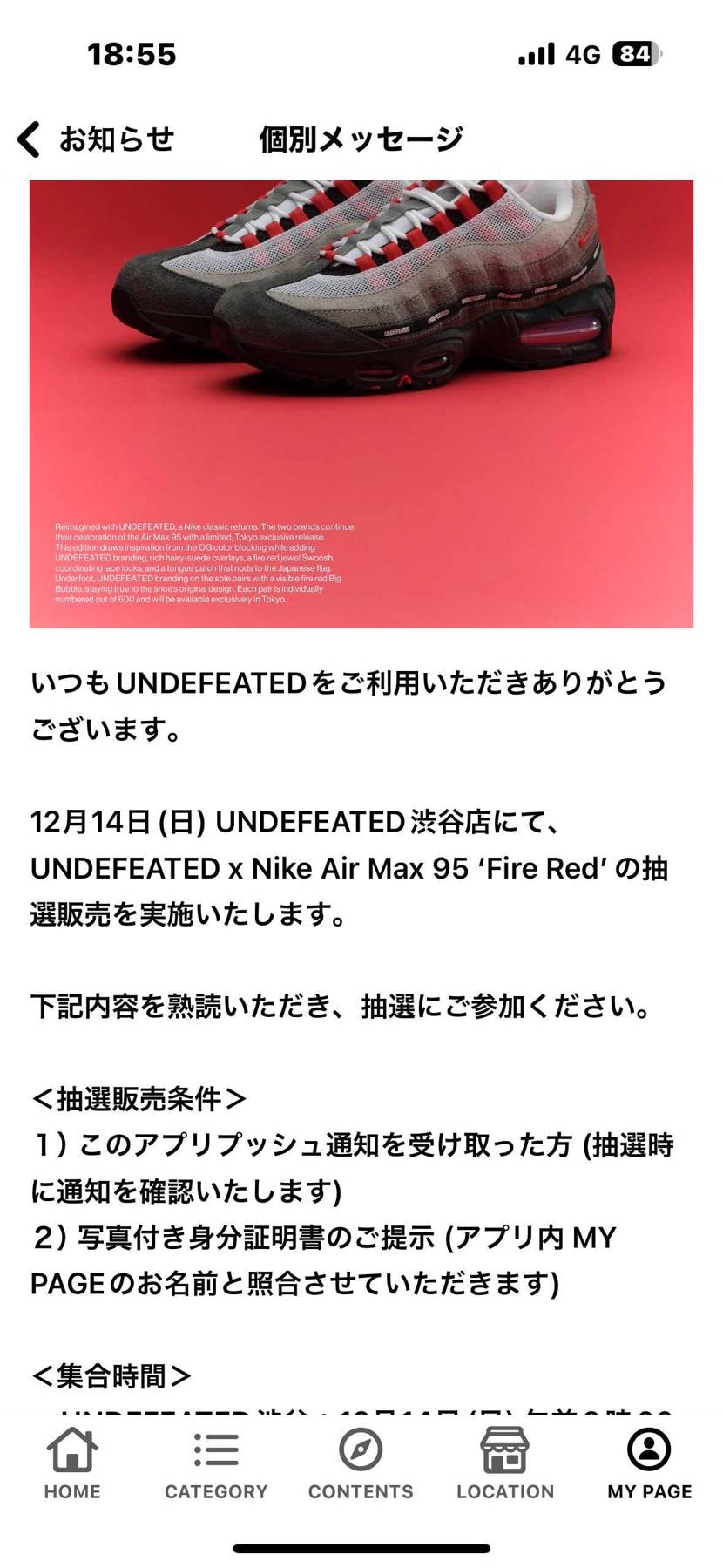 当たった！
けどまた現地で抽選てスロットみたいですね💦
無双転生チャンスに当