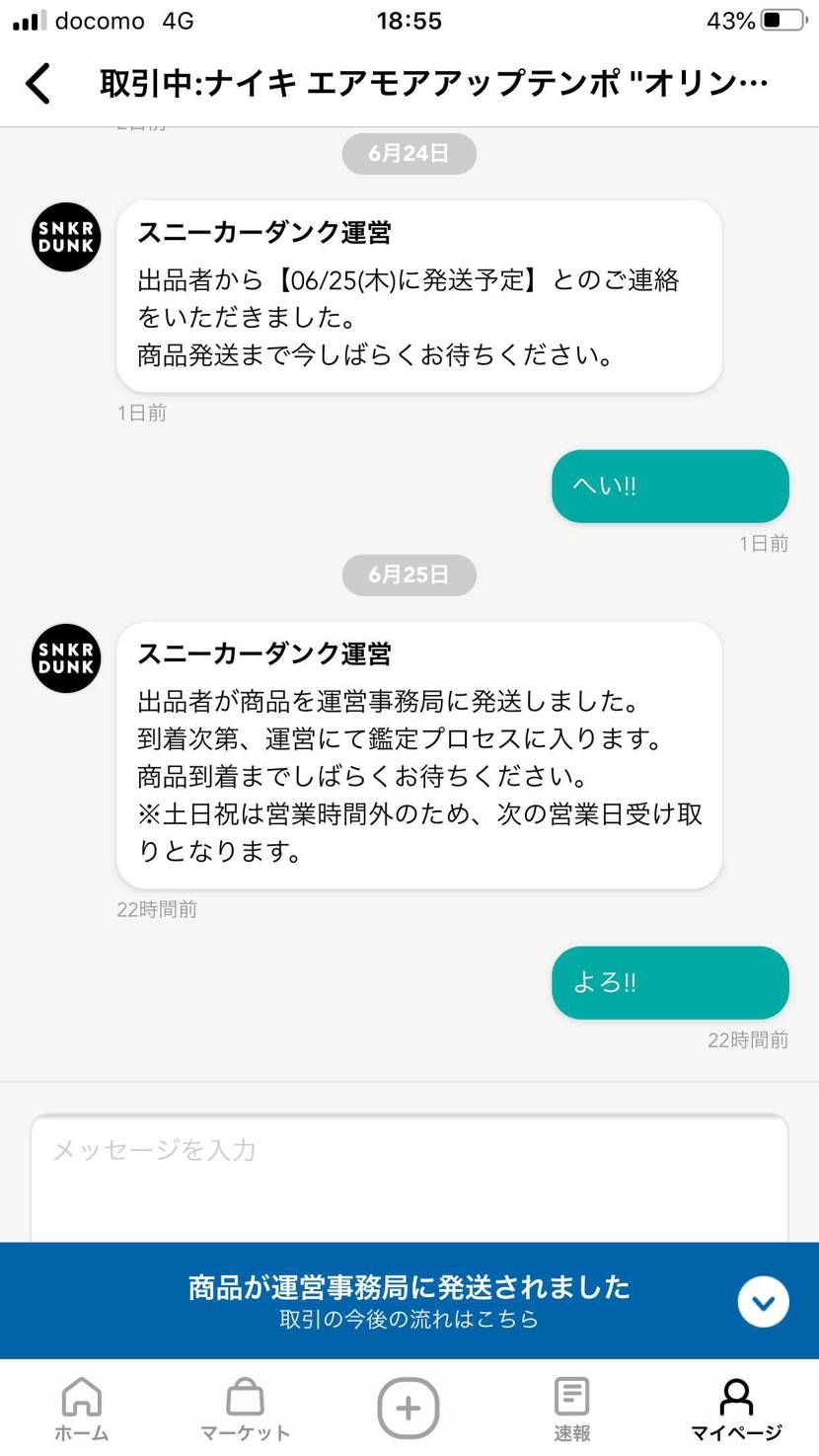 このチャットって誰か見てるんですか？