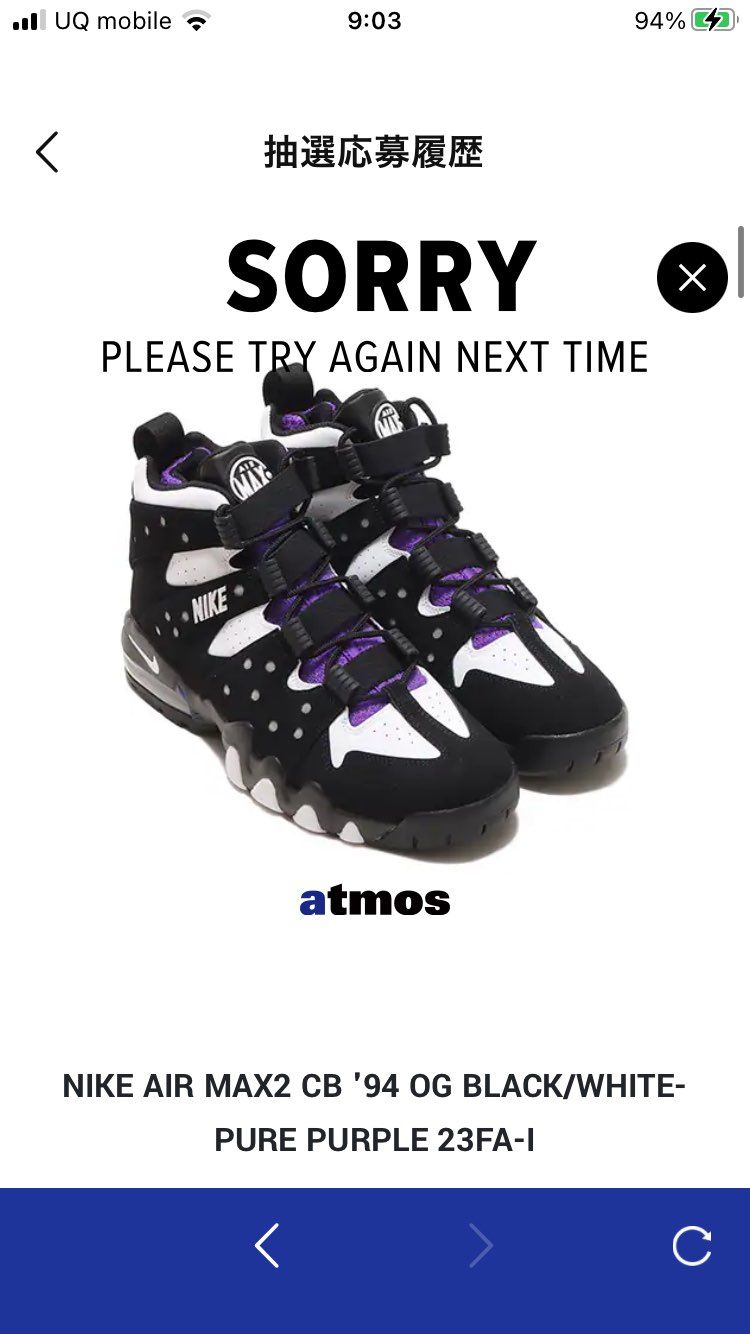 スニーカーブームも去ったから買えるもんだと思ってたのに…ショックではあるが、これ