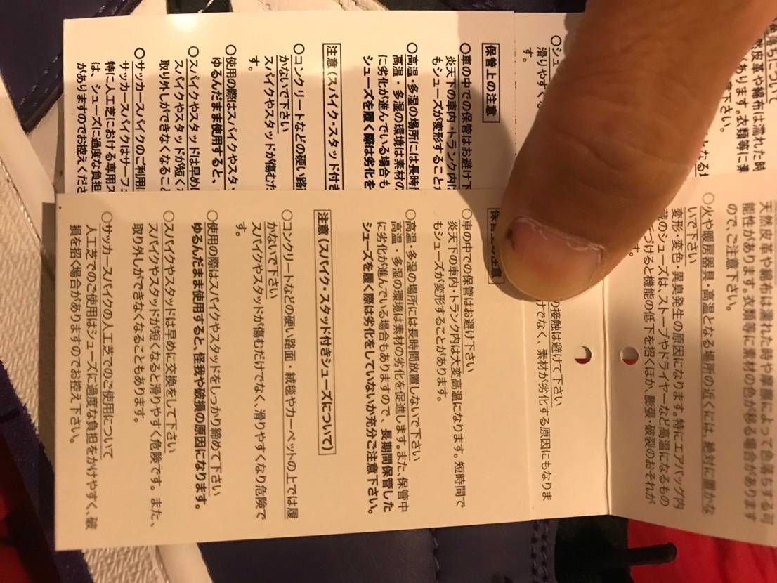 先日某フリマサイトでAJ1コートパープルを購入したのですが、