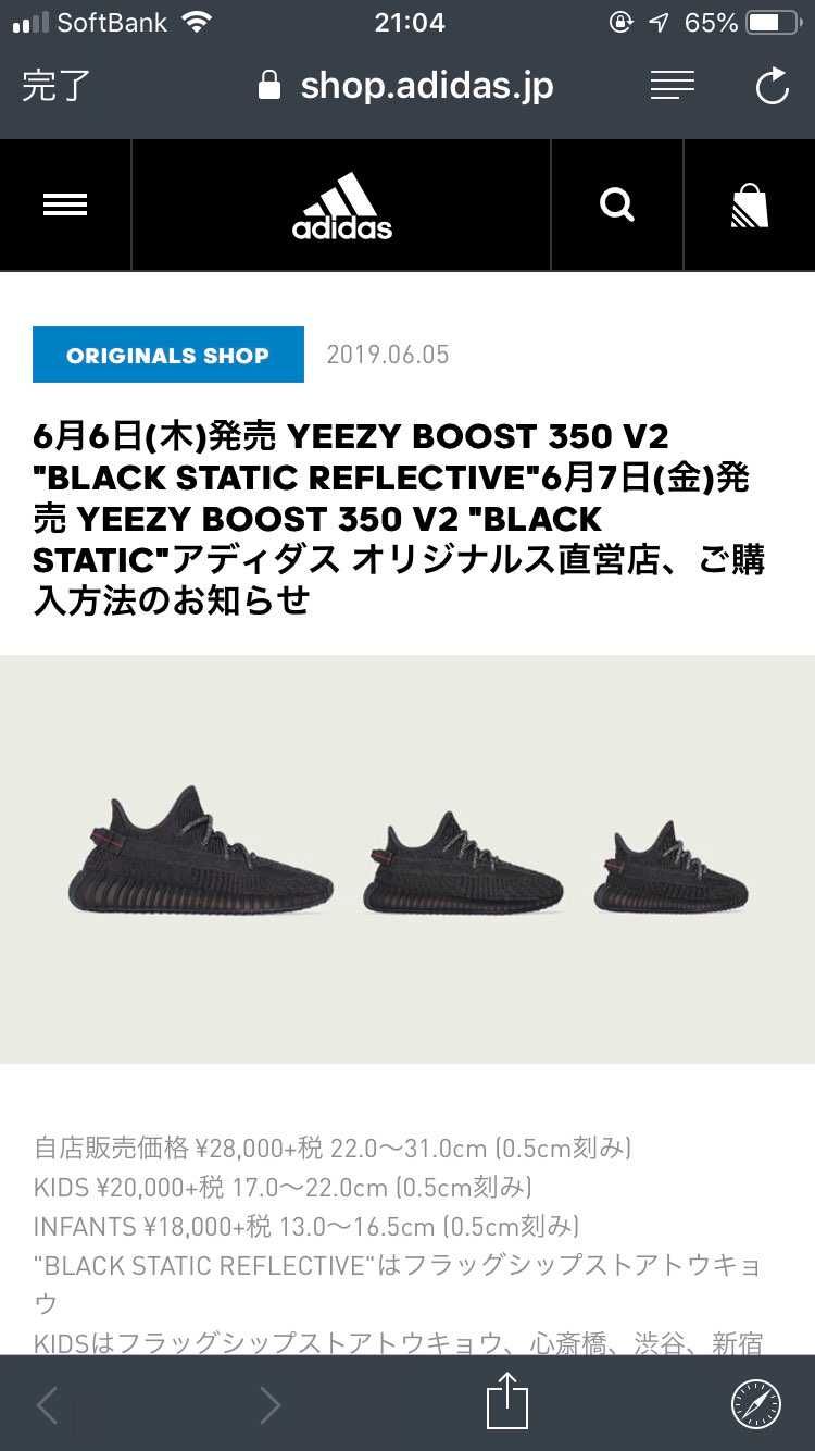 adidasからアナウンスでましたー
明日、明後日と参戦したいな〜🤤
