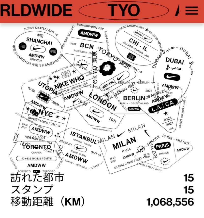 #無駄距離選手権