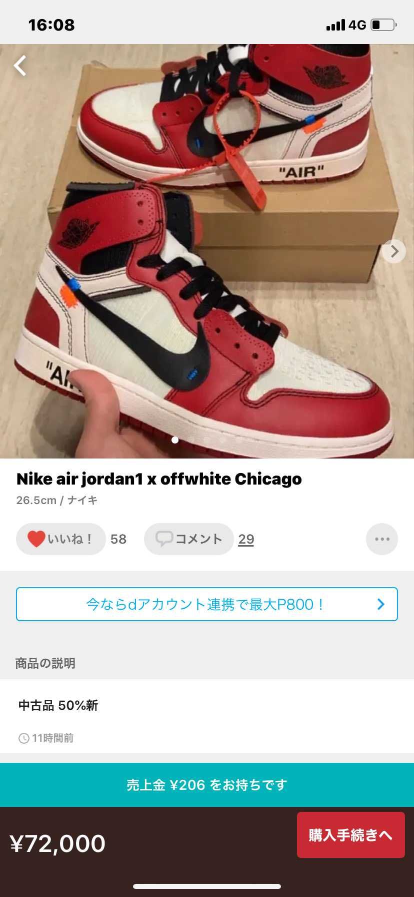 メルカリの中国人が50万以上するスニーカーをこの値で売ってるの笑うわあ。まあ偽も