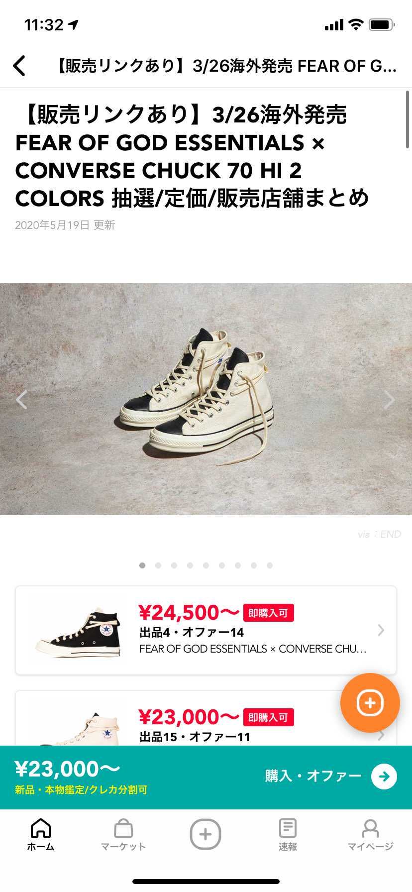今回CONVERSEのハイカットが気になるから、抽選外れたら