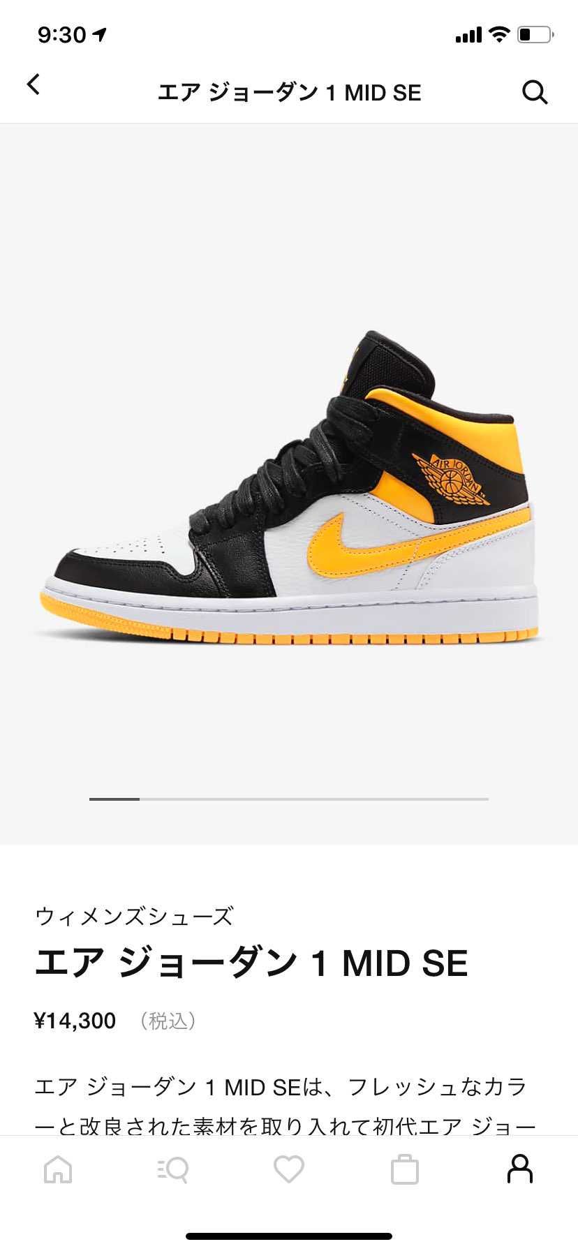 初ジョーダンmid got'em！
zyon買わなくてよかったァ