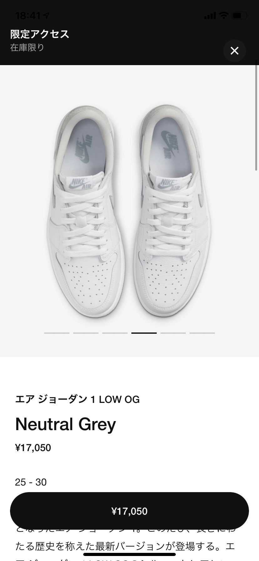 初限定アクセスや！！！
でもこれじゃない！笑笑