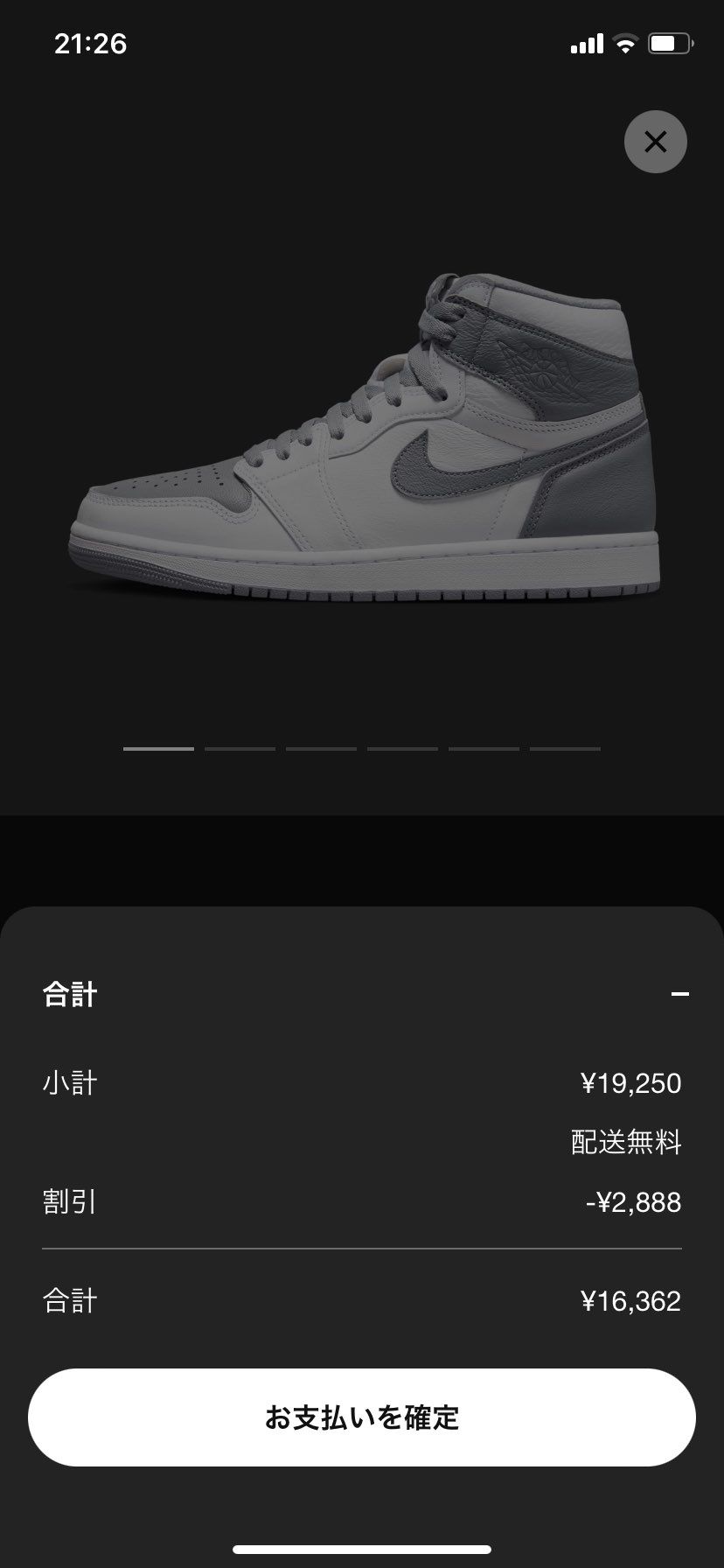 この割引って何ですか？？